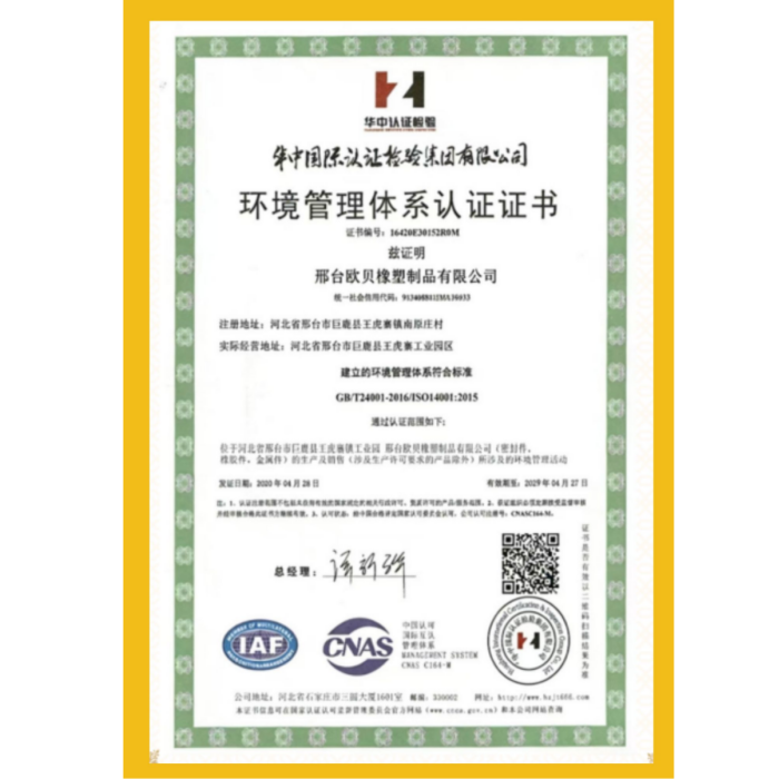 Oubei certificate 2